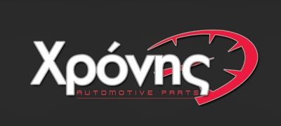 Logo, ΧΡΟΝΗΣ AUTOMOTIVE PARTS